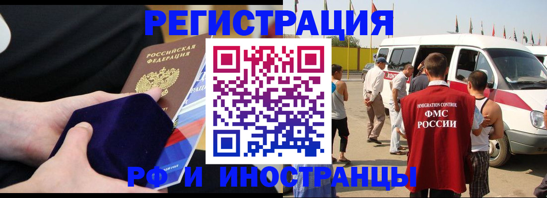 временная регистрация поиск в Тайге