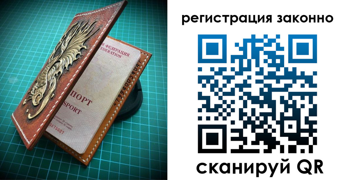 временная регистрация в квартире в Тайге