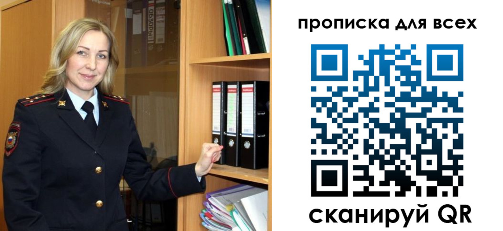 прописка для работы в Тайге