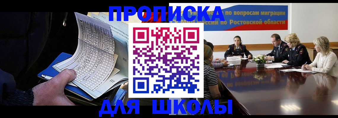 временная регистрация 2025 в Тайге