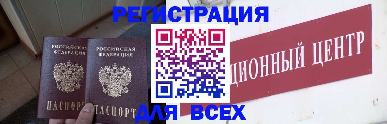 временная регистрация госуслуги в Тайге