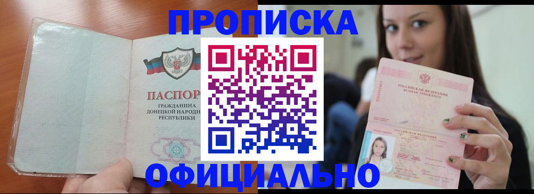 миграционный учет в Тайге