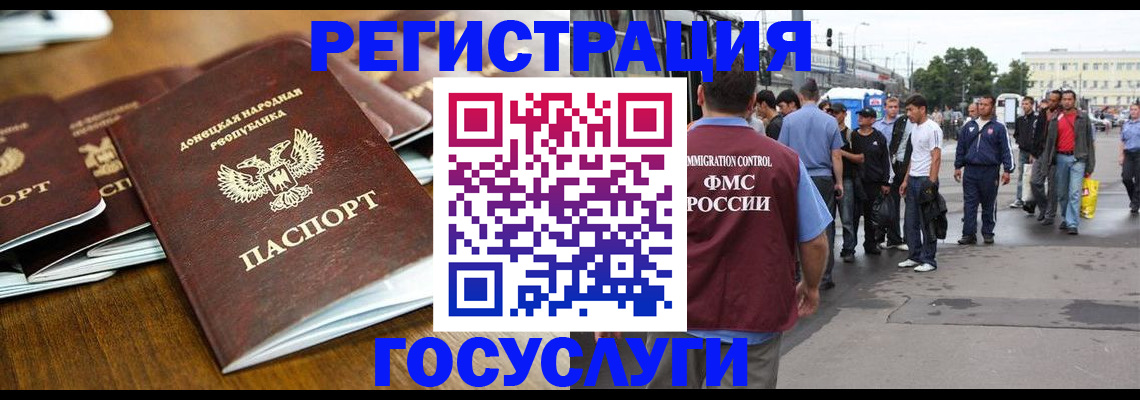 миграционный учет в Тайге