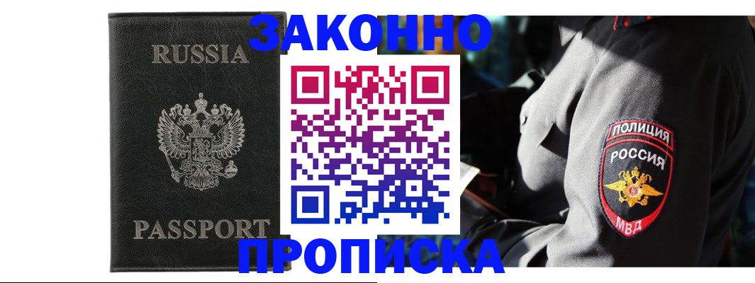 миграционный учет в Тайге