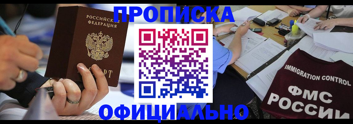 временная регистрация госуслуги в Тайге